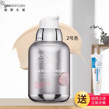 纽西之谜隔离霜防晒水凝清润妆前乳素颜霜隔离霜合一保湿补水滋润新西兰薇娅妆前打底罗志祥代言新款 新款纽西之谜隔离霜 2号象牙色50ml