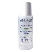 李医生去黑头面膜去角质套装 鼻贴导出液男女士吸黑头撕拉式收缩毛孔 细致水 紧致肌肤 细致水中样30ml-非卖品