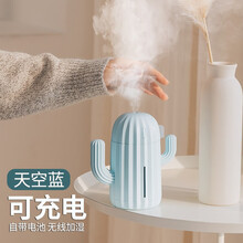 色果仙人掌usb加湿器迷你可充电无线家用静音卧室大容量可爱便携桌面办公室孕妇婴儿空气补水学生宿舍床头 升级款-可充电-【天空蓝】-静音大雾量-大容量