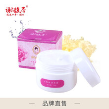 谢馥春润颜保湿面霜50g(雪花膏 补水保湿 滋润呵护)520礼物送女友送老婆