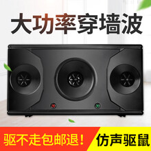 五花驱鼠器超声波灭鼠器捕鼠神器大功率家用仓库超市电子猫老鼠夹药干扰器