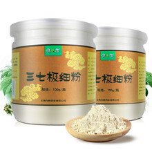 健之佳三七极细粉三七粉 100g  云南文山三七 三七头打粉 三七粉 套餐一：本品2瓶