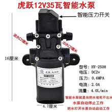 农用电动喷雾器配件打药机配件充电器水泵调速器开关喷壶喷管 482号35w智能泵水泵