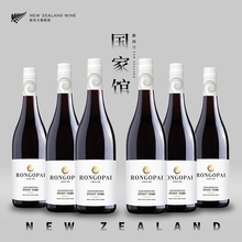 新西兰国家酒馆 福利套装 新西兰原瓶进口荣阁派马尔堡黑皮诺Pinot Noir干红葡萄酒红酒6支整箱 荣阁派黑皮诺