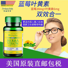 普丽普莱（Puritan x27s Pride）蓝莓越橘叶黄素胶囊胡萝卜素维生素60粒