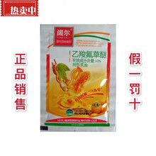 胜邦绿野阔尔乙羧氟草醚10%一年生阔叶杂草除草剂 10ml