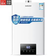 都太(Dutile)家用强排式燃气热水器 智能恒温淋浴热水器 无氧铜水箱 故障报警 12升SY01烤漆亚光白 触摸操控 液化石油气（20Y）