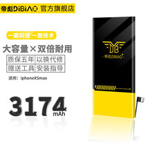 帝彪苹果6电池iphone7大容量6s手机6plus 4 5s 7代7p 8 8p xmax电池xr iPhoneXS max-超大容量旗舰版 旗舰版+苹果数据线+拆机工具