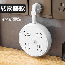 爬墙桌面插座多用转换器插头插板带线排插长线无线插排宿舍 学生家用接线板床头多功能插线板带usb充器 小圆 白色不带USB 5米