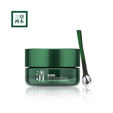 三草两木木梨花清肌净澈按摩眼霜 15g (淡化黑眼圈 淡化眼袋 保湿补水 滋润）附带按摩棒 点亮双眸