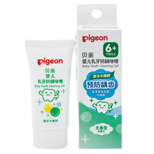 贝亲牙膏30g 婴幼儿乳牙防龋齿儿童牙膏（出生后6个月可用）学生 KA50