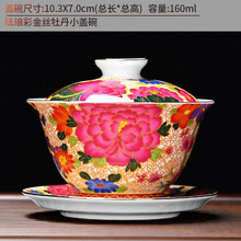 尚言坊陶瓷珐琅彩绘盖碗单个大号三才茶碗茶托泡茶杯壶承功夫茶具 6珐琅彩金丝牡丹小盖碗