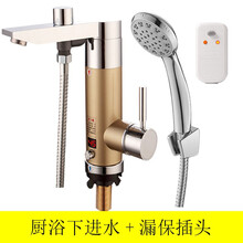 传福（CHUANFU))即热式电热水龙头快速加热水龙头电热水器洗澡淋浴 厨浴下进水+漏报