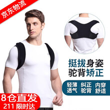 奂姿 揹背佳驼背矫正器隐形带防驼背纠正驼背神器成人学生儿童坐姿男女矫姿带隐形大人内穿舒适透气均码 黑色 均码