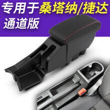 顺心 2013-2021款大众新桑塔纳捷达va3扶手箱一体成型低配变高配原车带扶手更换改装 低配车专用【扶手箱+中央通道】真皮黑色黑线 新桑塔纳/新捷达【请依据车型配置选择】