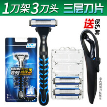 吉列威锋3剃须刀手动刮胡刀三层进口刀片 1刀架3头+保护套