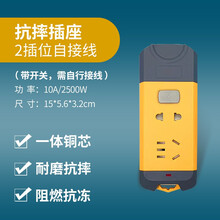 戴利普 无线插座不带线插线板多孔排插接线板插销板工程防摔拖线板插排带开关自接线电插座扩展 2插位-7孔-带开关（自接线）