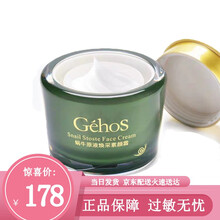 姬存希  蜗牛原液保湿补水套装紧致收细毛孔学生护肤品 保湿提亮素颜霜