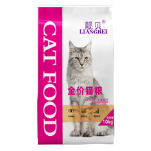 靓贝猫粮牛肉三文鱼猫粮幼猫成猫通用全猫 10kg