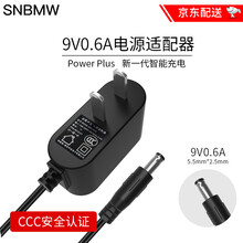 金陵声宝 9V0.6A充电器无线路由器监控摄像头腾达TPLINK水星迅捷电源适配器线5525接口黑色