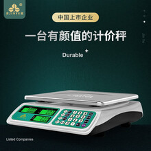 金葉牌称重电子秤商用台秤计价秤精准千克秤30kg电子称公斤家用厨房秤菜场水果充电秤 液晶蓄电池平盘