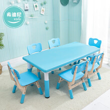 幼儿园儿童桌椅套装塑料桌可升降家用学生书桌长方桌小孩写字书桌 天空蓝 1桌6椅 底部塑钢加固