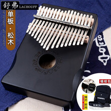 LACHOUFFE 拇指琴 17音卡林巴琴 10音卡灵巴 初学者入门手指琴kalimba手指乐器 【女神护手】松木黑色+标配