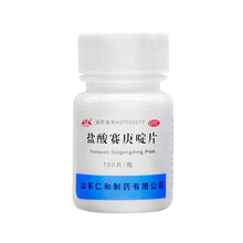 仁和 盐酸赛庚啶片 2mg*100片 抗过敏药荨麻疹丘疹性荨麻疹皮肤瘙痒湿疹 3盒装