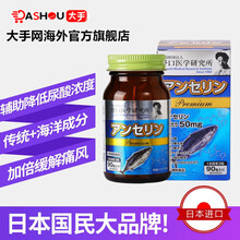 京东国际	
野口医学研究所（Noguchi）日本鹅肌肽片 叶酸维生素降低尿酸缓解关节疼痛促进尿酸排出中老年营养 新款90粒*3瓶