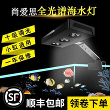 海水珊瑚灯029 LED海水鱼缸照明灯触摸式小缸珊瑚LED灯水族箱珊瑚灯珊瑚灯 M029-可接定时器