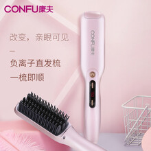 康夫负离子直发梳子直卷发棒两用内扣一梳蓬松神器懒人夹板KF-524