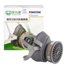 保为康3600防护面具喷漆甲醛化工防尘打农药口罩防毒面具防护面罩 防尘防毒套装+1包滤毒盒+10片滤棉