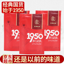 中粮中茶 猴王牌茉莉花茶经典1950花草茶茶叶 猴王经典100g*3