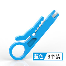卡线刀 线刀打线工具剥线器网线卡线刀电话线打线刀迷你小黄刀 蓝色3只装