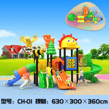幼儿园大型户外小博士滑梯小区公园室外游乐设备儿童秋千组合滑梯宝贝滑滑梯 CH-01 114MM滑梯