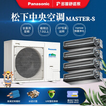 松下 Panasonic 家用中央空调 Master-S系列 6匹一拖四 高端定制辅材 精工安装 160拖四适用120-150㎡