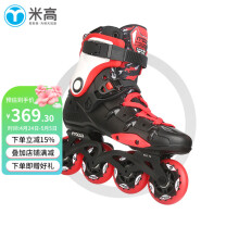 米高轮滑鞋成人直排轮溜冰鞋旱冰鞋花式男女PU耐磨轮可拆卸内胆HRX 黑红色单鞋 45
