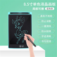 首爵 液晶手写板 LCD聋哑人手绘板 电子小黑板光能写字板 儿童礼物送小孩 8.5寸可局部擦除款蓝色