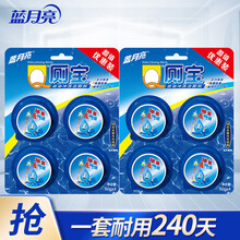 蓝月亮 Q厕宝2组 50g*8个 洁厕宝 蓝泡泡 马桶除臭 去味洁厕块