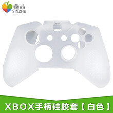 鑫喆 XBOX ONE游戏手柄收纳包 ONE S蓝牙无线控制接收器保护盒手柄配件防滑防汗套防尘套遥杆 Xbox One手柄硅胶套*白色