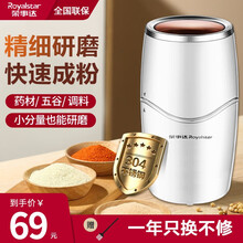 荣事达研磨机家用 迷你打粉机磨粉机料理机中药粉碎机粉碎超细辅食咖啡豆五谷杂粮小型电动不锈钢刀头干磨 白色