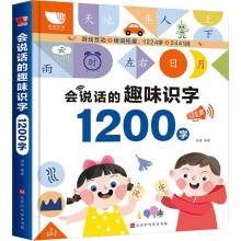 【系列自选】手指点读会说话的识字大王系列 0-3-6岁幼儿宝宝汉字识字启蒙早教认字发声书