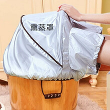 皮谱蒸脚器 仅蒸汽汗蒸家用配件桑拿浴箱箱体熏蒸机仪熏蒸桶蒸脚箱蒸腿器配件 熏蒸罩