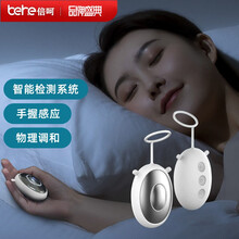 倍呵（Behe）电子睡眠仪头部按摩器手握按摩仪器脉冲仪 睡眠解压电子催眠神器 【夜夜好睡眠】智能充电助眠仪-羽翼白