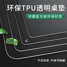 饰屋tpu桌垫无味软玻璃桌布抖音网红老爸推荐餐桌布防水防油防烫透明胶垫圆桌台布茶几垫长方形学生课桌垫 无味透明TPU1.3【不含邻苯】 定做尺寸 联系客服报价