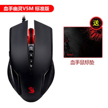 双飞燕（A4TECH） 血手幽灵V8M/J95吃鸡辅助电脑游戏鼠标有线刺激战场自动压枪无后座力 血手幽灵V5M标准版+游戏鼠标垫