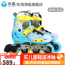 米高 轮滑鞋S7儿童花样溜冰鞋全套装平花鞋可调直排轮花式旱冰鞋 蓝色单鞋 L(37-40)