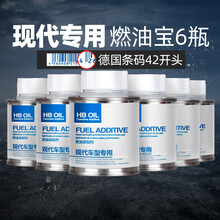 现代专用燃油宝 汽油添加剂4S店正品瑞纳悦纳逸行领动途胜省油加油宝除积碳发动机清洗剂