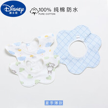 【五条装】迪士尼商场品质口水巾夏季薄款婴儿纯棉吸水围兜宝宝男帅气夏天防水吐奶围嘴 ??爱心兔(纯棉防水) 夏季3条装 均码