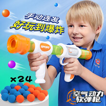 奥杰 儿童空气动力玩具枪软弹枪可发射软弹枪男孩子户外玩具 空气动力枪+24发软弹